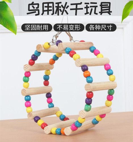 鹦鹉圆形秋千鸟用吊环