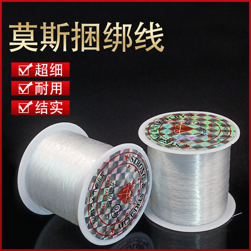 水草绑线莫丝线可绑莫斯皇冠水晶线透明尼龙线钓鱼线扎带造景