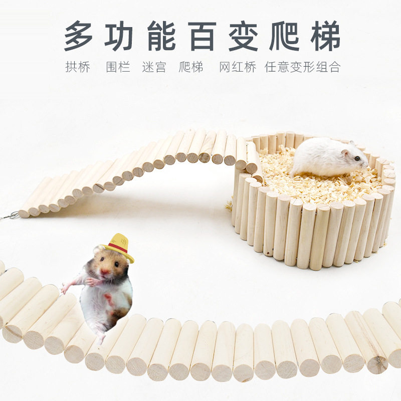 仓鼠秋千玩具爬梯木质拱桥躲避图片
