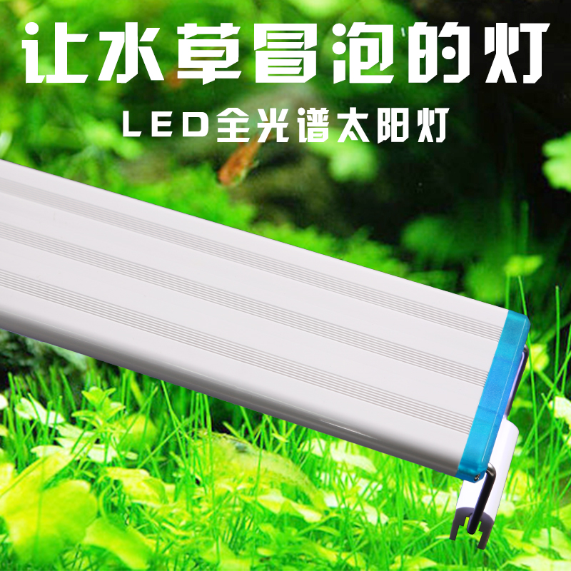 高透光鱼缸灯led灯 水族箱照明灯草缸水草灯高亮度全光谱架灯夹灯