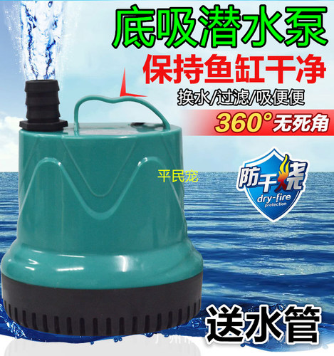 过滤超静音吸粪换水泵