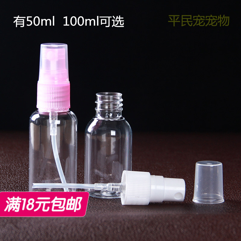 小喷壶鱼缸器具消毒水空瓶图片