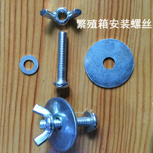 配件固定螺丝垫片1套繁殖箱