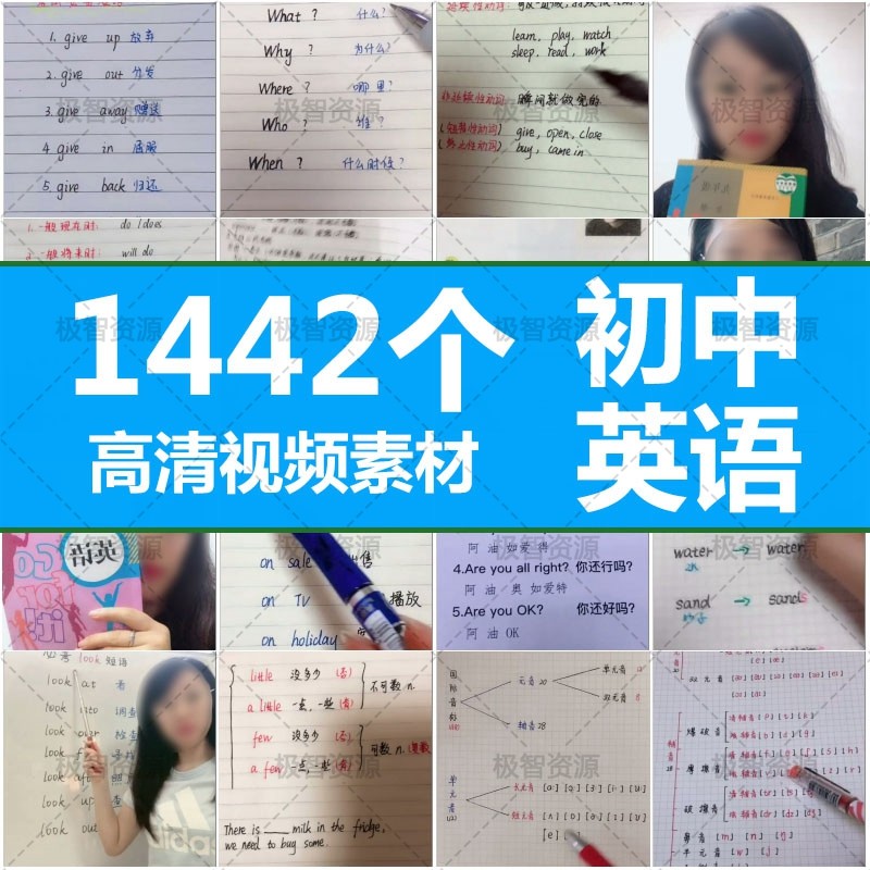 初中英语学习技巧短视频素材情感设计素材/源文件