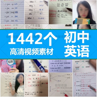 初中英语学习技巧短视频素材情感励志文案快手热门抖音素材设计