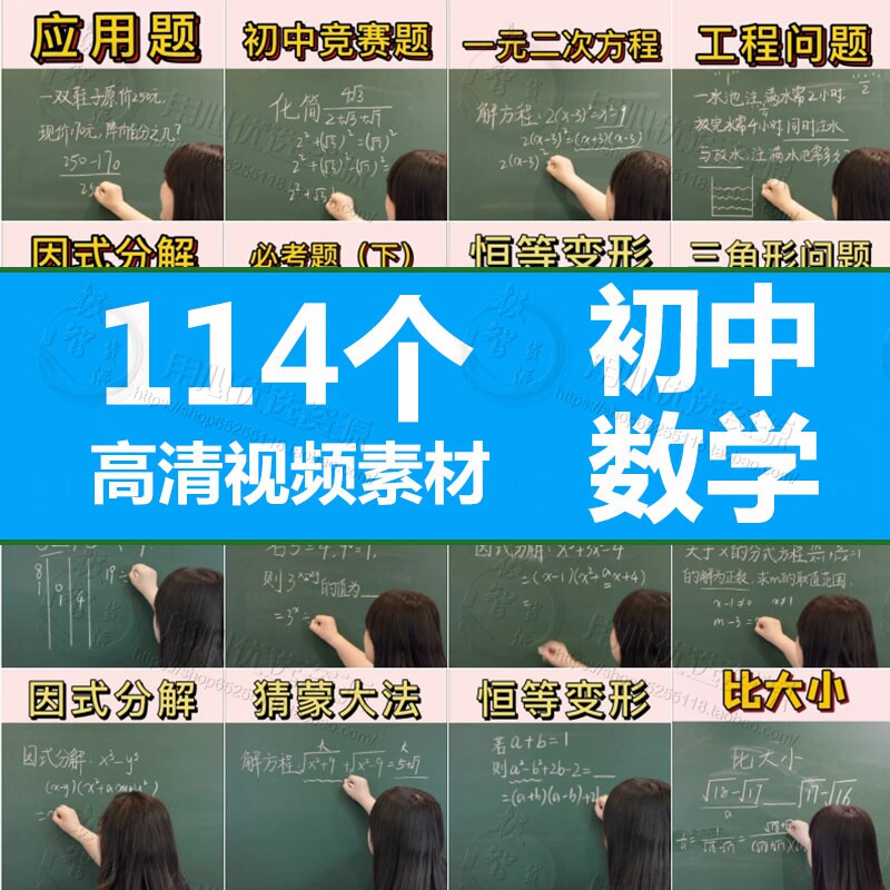 初中数学思维抖音素材训练剧本文案推广快手美食解题技巧热门素材