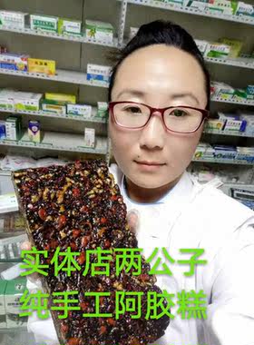 阿胶糕纯手工即食女士阿胶糕方块手工阿胶固元膏500g 包邮实体店