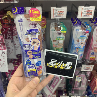 包邮日本DUP隐形双眼皮胶贴/贴布/双面贴120枚蓝色加强型双眼皮贴