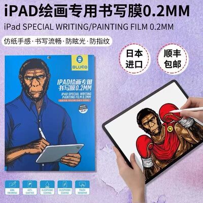 蓝猩蓝橙IPAD11/10.2类纸膜MINI6/5/4纸感书写绘画膜/12.9/iPad10