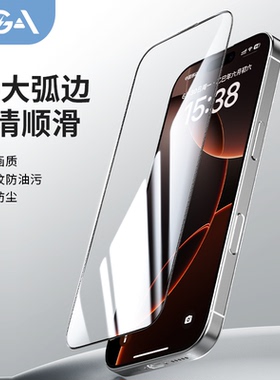 门店同款ZGA防静电二强高清钢化膜适用于iPhone17promax3D全覆盖超窄黑边不挡屏17pro大弧边听筒防尘苹果17膜