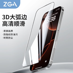 门店同款ZGA防静电二强高清钢化膜适用于iPhone17promax3D全覆盖超窄黑边不挡屏17pro大弧边听筒防尘苹果17膜