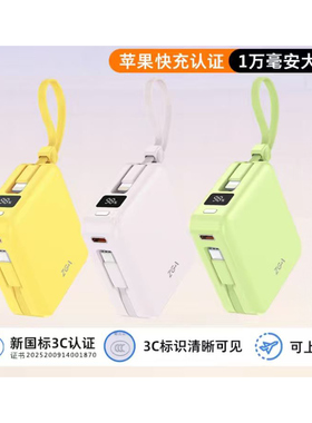 门店同款3C认证ZGA充电宝DY26S自带双线快充一万毫安显屏移动电源
