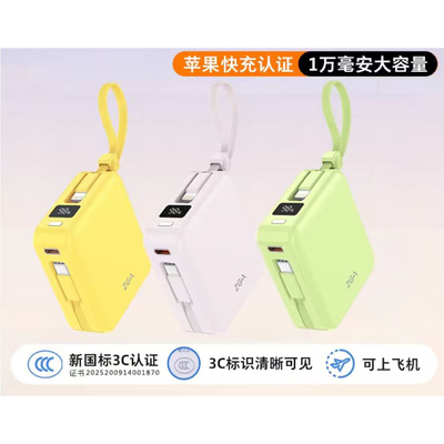 门店同款3C认证ZGA充电宝DY26S自带双线快充一万毫安显屏移动电源