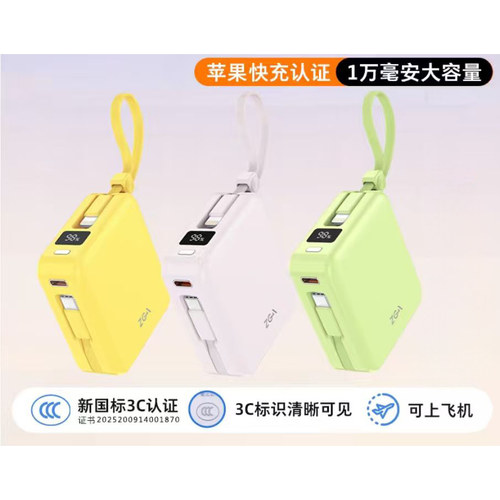门店同款3C认证ZGA充电宝DY26S自带双线快充一万毫安显屏移动电源