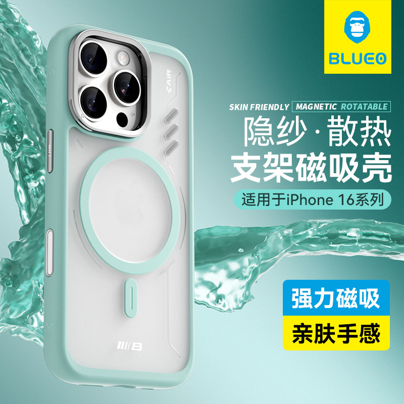蓝猩适用苹果16promax隐纱磁吸散热支架壳iphone16pro按键全包肤感磨砂隐形镜盖支架手机壳自带AI拍照按键