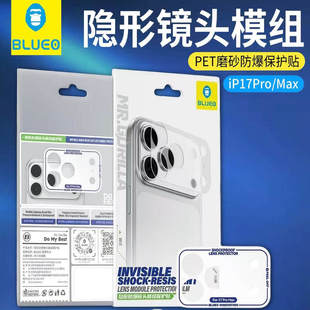 蓝猩BLUEO适用苹果17ProMax镜头模组保护贴膜iPhone17Pro磨砂底座保护膜17pm后置全包防摔防刮爆镜头保护膜