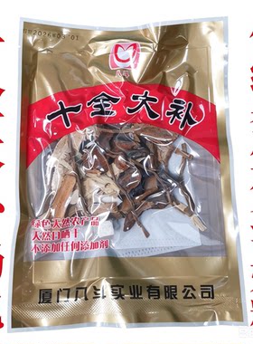 十全材料独立包装大补汤