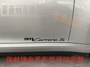 s字母改装 turbo 侧裙贴 原厂款 适用于保时捷911Carrera4s车贴拉花