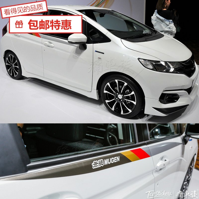 新飞度拉花价格 新飞度拉花图片 星期三