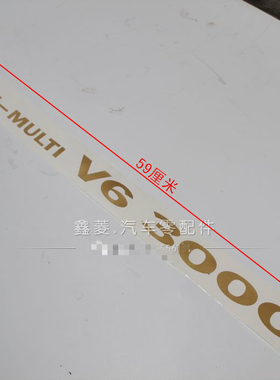 适用猎豹黑金刚奇兵三菱V33贴纸V63000车标车贴标志后叶子板字标