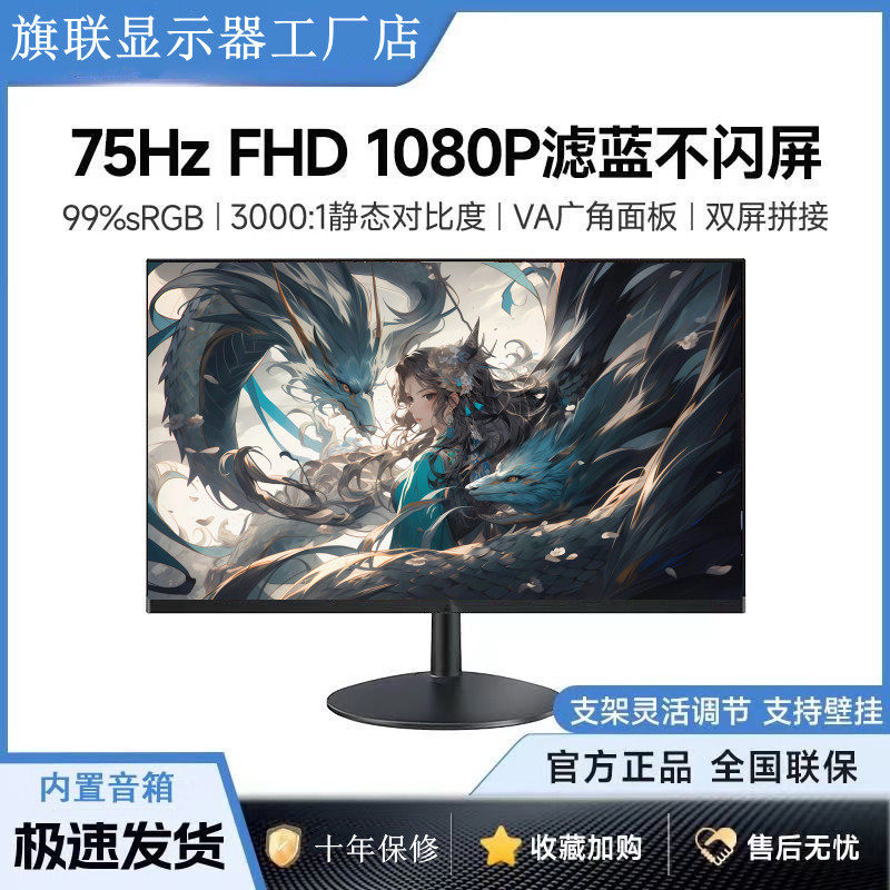 显示器19英寸20高清办公22直面超薄电脑台式监控24寸27液晶4k屏幕