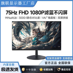 显示器19英寸20高清办公22直面超薄电脑台式监控24寸27液晶4k屏幕