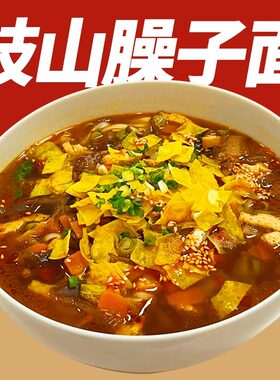 宝鸡凤鸣岐山哨子面岐山臊子面袋调料带料包挂面陕西特产方便速食