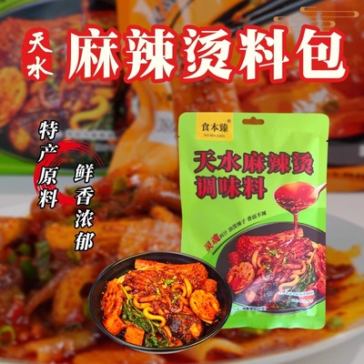 甘肃手擀粉调料商用麻辣烫纯手工粉天水土豆鲜粉定火锅粉批发