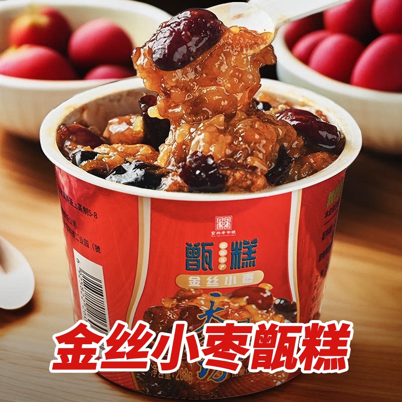 天香坊红糖玫瑰甑糕陕西特产镜糕中式糕点/新中式糕点