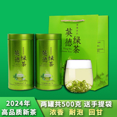 2025新茶英德绿茶高山云雾绿茶广东特产500克罐装 浓香型明前嫩芽