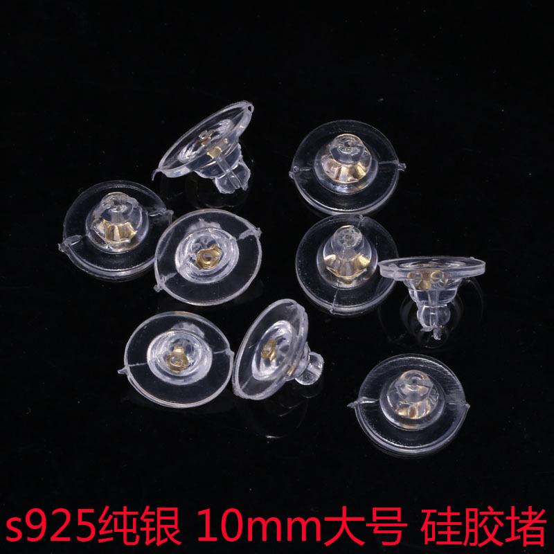 s925纯银珍珠配件大号防掉硅胶耳堵防滑耳塞透明耳帽手工diy饰品