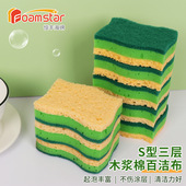 木浆棉百洁布波浪三层木浆海绵去油污厨房家居清洁洗碗海绵擦跨境