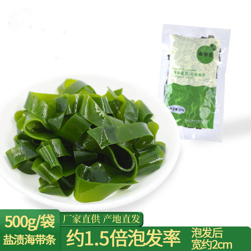 盐渍小海带条水产品脆嫩薄新鲜