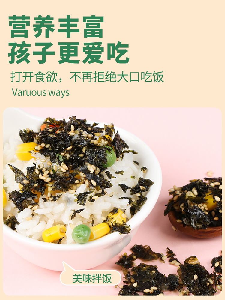 芝麻海苔碎拌饭料炒紫菜寿司饭团材料食材儿童无添加肉松商用即食