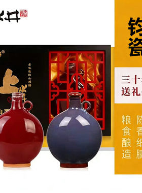 山西宁化府上水井老陈醋尊贵款钧瓷30年陈酿礼盒500ml*2 山西特产
