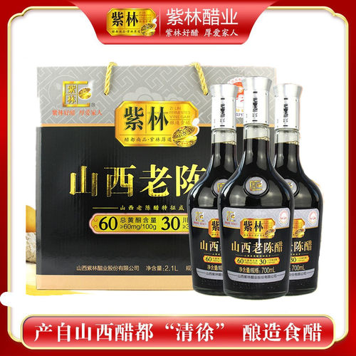 紫林老陈醋6度酸十年陈700ml*3瓶