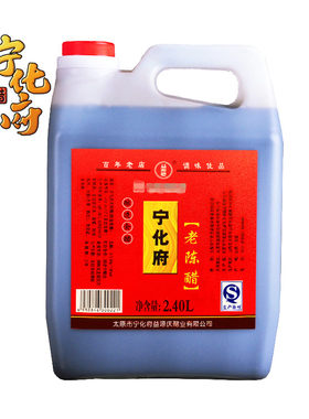 山西老陈醋宁化府2400ml粮食酿造
