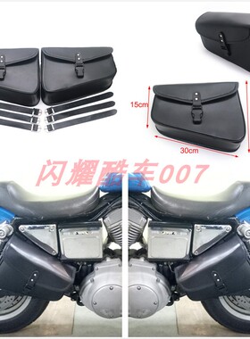 摩托车改装哈雷XL883硬汉1200突破者街霸通用三角边包侧包小挂包