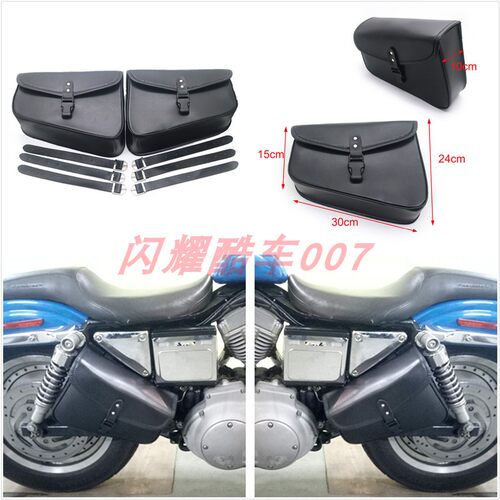 摩托车改装三角边包侧包小挂包