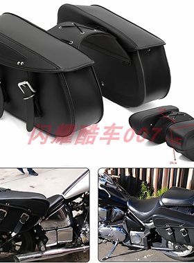 摩托车配件哈雷巡航太子车改装复古边包边箱侧边箱挂包挂箱马鞍包