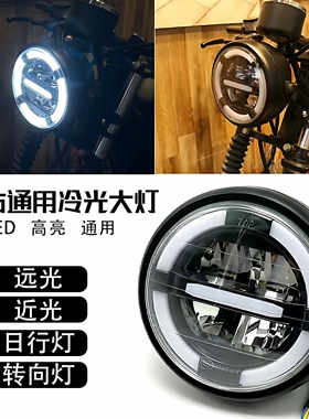 赛科龙RA2奔达250龙嘉V咖复古摩托车改装金属通用冷光LED前照大灯