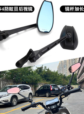 日本AOS4祖国版防眩目高清长杆后视镜小牛九号电动车摩托车反光镜