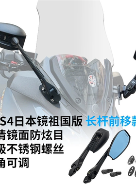 适用雅马哈NMAX155 XMAX300 PCX160摩托车改装前移AOS4后视镜通用