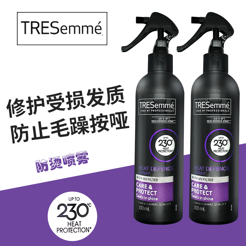 英国tresemme防烫喷雾护发卷头发防毛躁炸毛静电防烫喷雾女300ml