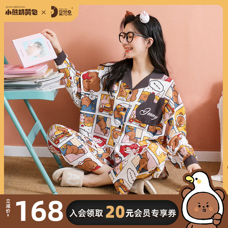 小熊奶黄包联名开衫睡衣女春秋季纯棉宽松长袖卡通女士家居服套装