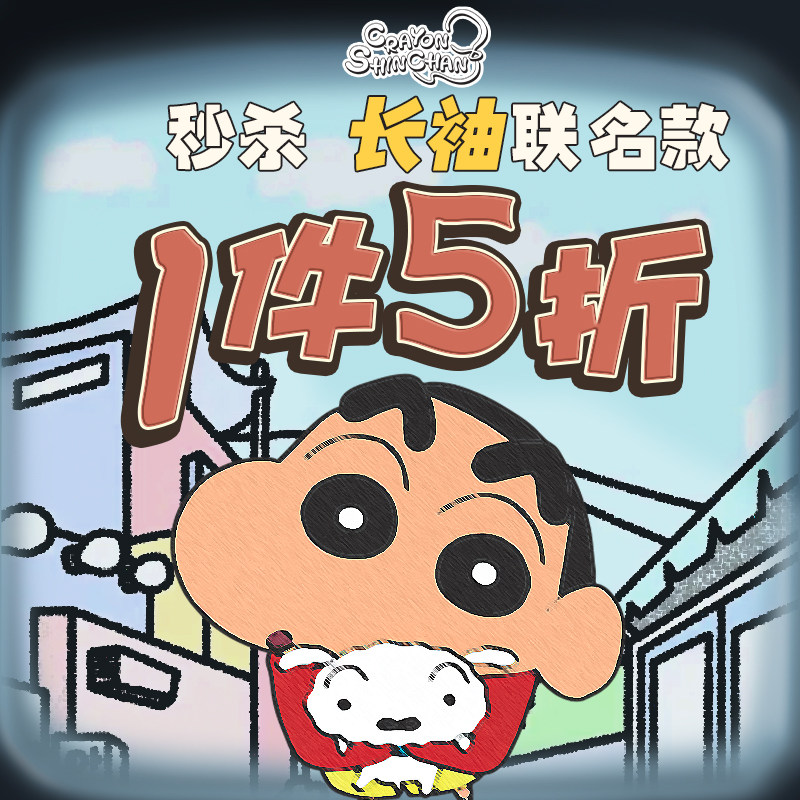 【蜡笔小新思迷福利价】睡衣女春秋纯棉长袖情侣家居服男士套装夏