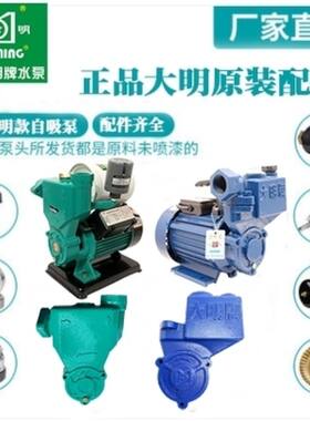 正品大明天下中韩鱼越金锣牌配件