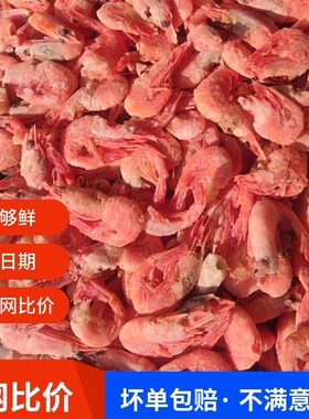美人鱼北极甜虾新残虾性价比超高