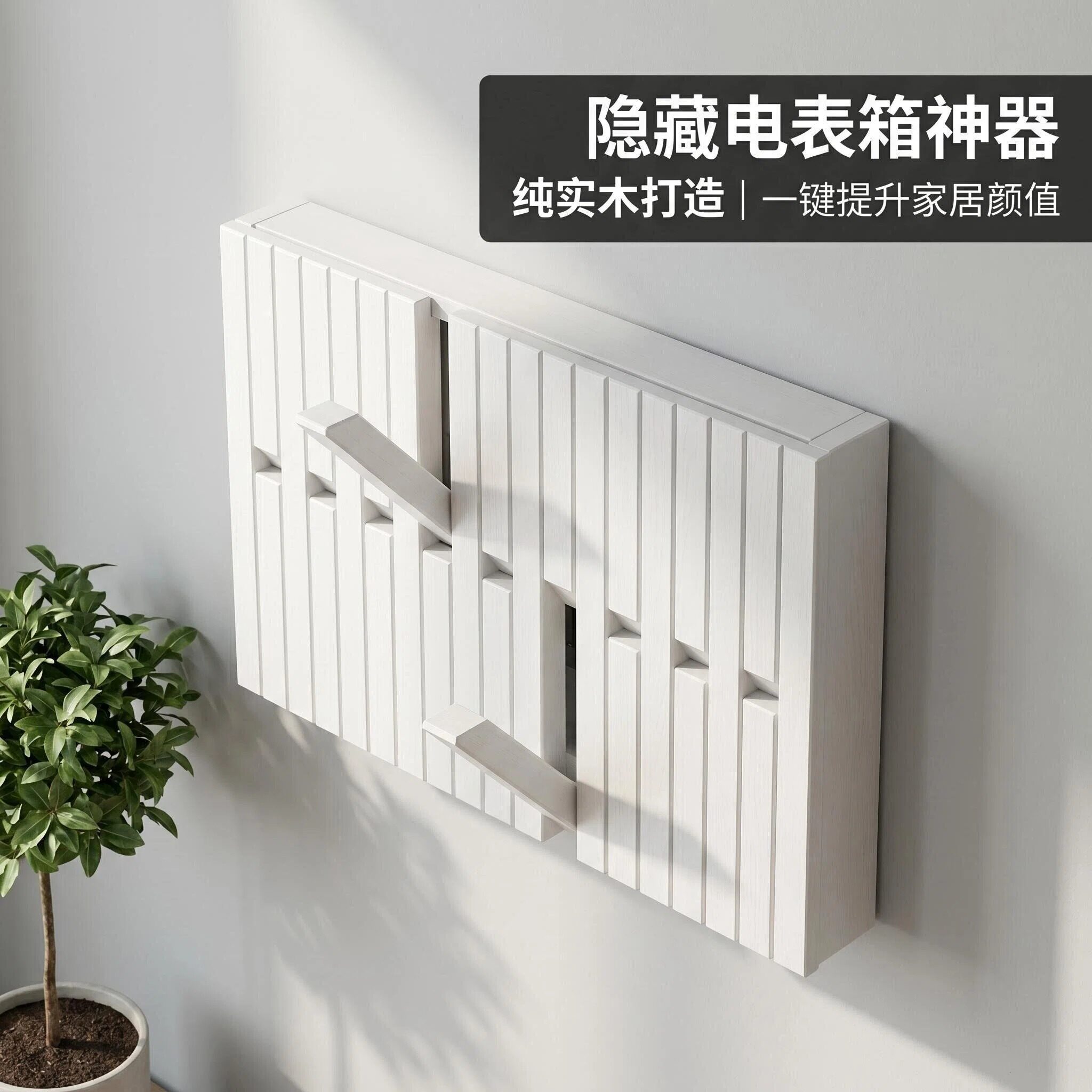 实木电表箱遮挡装饰画轻奢电箱装饰新款钢琴键实木挂衣架电闸遮丑