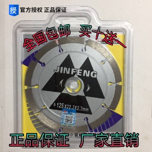 小蜜蜂125加宽开槽干切王锯片开槽片墙槽混凝土金刚石云石切割片